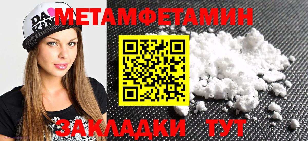 Благодарный  Амфетамин Розовый  АМФ  Вход с VPN 