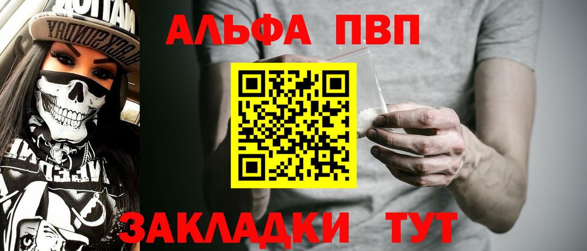A PVP кристаллы  A-PVP  Alfa_PVP VHQ  A PVP СК  Благодарный  Вход с VPN 