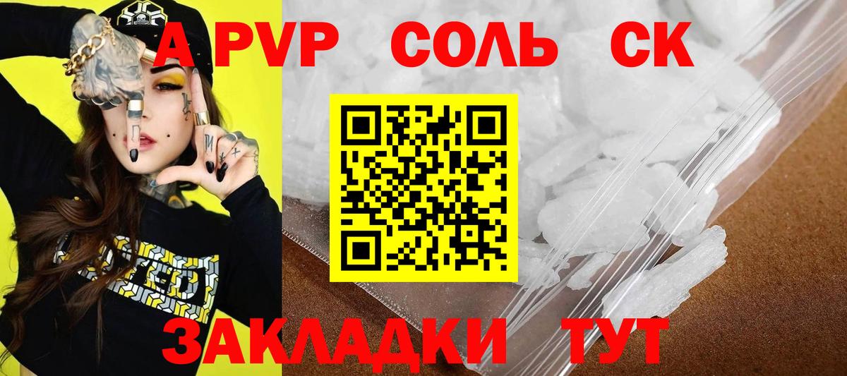 Alfa_PVP крисы CK Благодарный