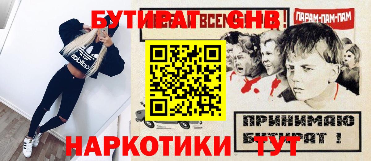 Благодарный  Бутират  Вход с VPN  Бутират 1.4BDO 