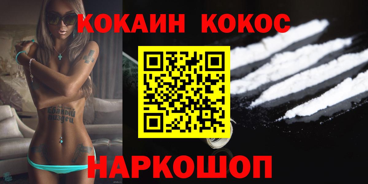 COCAIN Columbia  Кокаин 99%  Вход с VPN  КОКАИН  Благодарный 