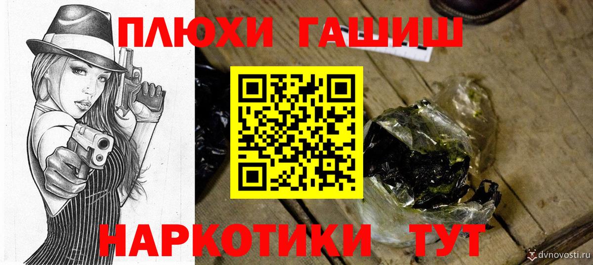 Благодарный  ГАШИШ хэш  ГАШИШ Premium  Вход с VPN 
