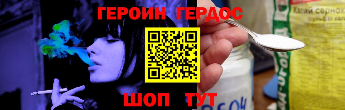 ГЕРОИН  Вход с VPN  Благодарный  Героин белый 