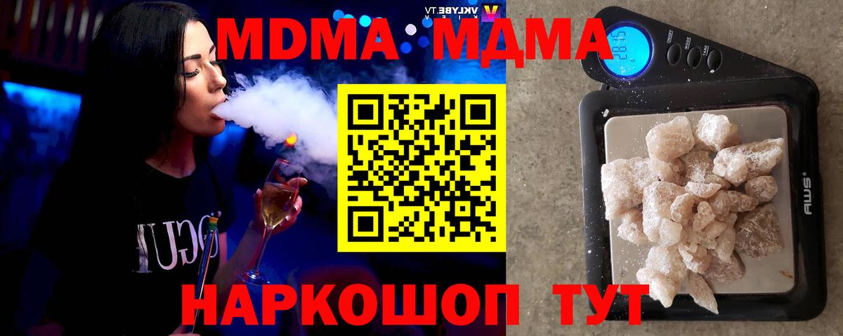 MDMA  Вход с VPN  Благодарный  MDMA молли 