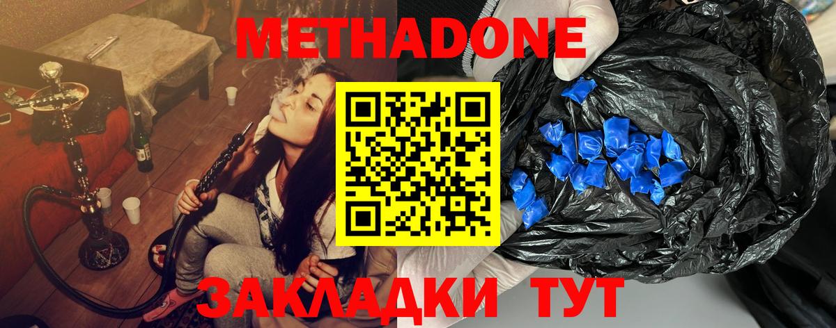 Метадон VHQ  мега зеркало  Благодарный  Вход с VPN 