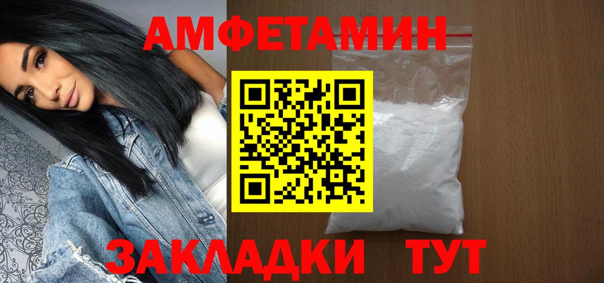 Первитин кристалл  Вход с VPN  Благодарный 